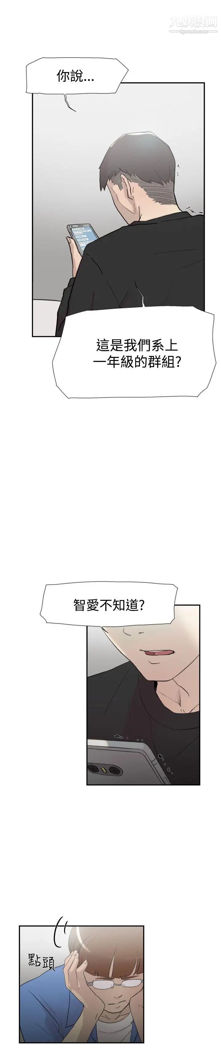 雙重戀愛第56話