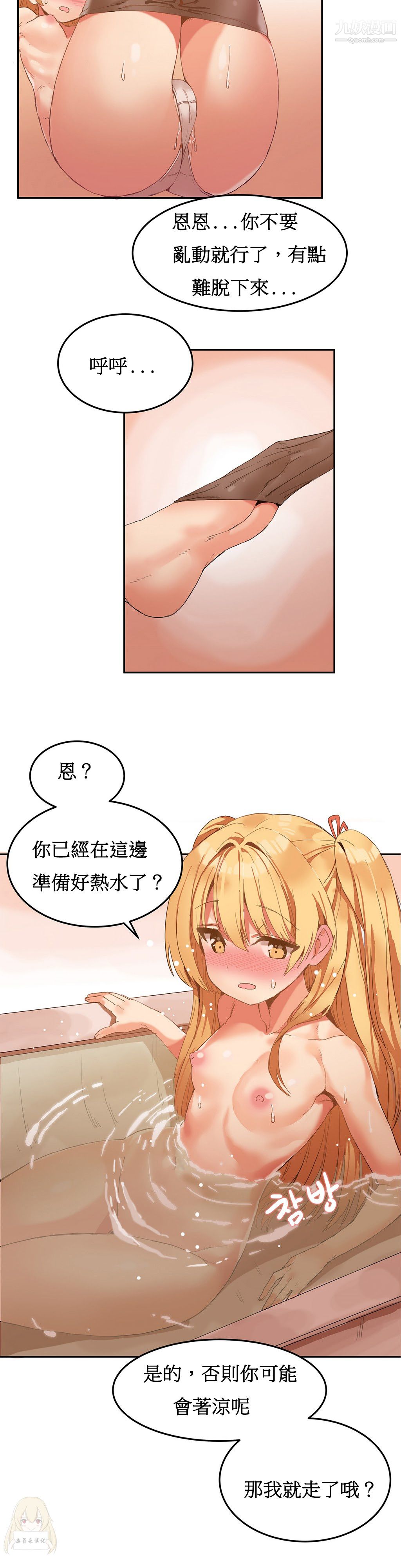女宿舍管理員第07話