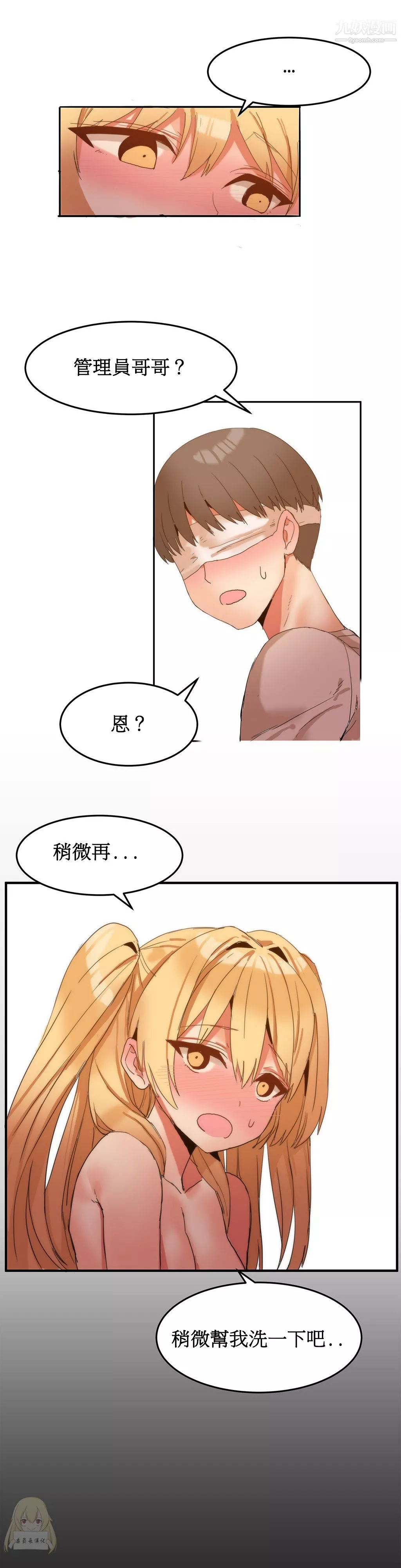 女宿舍管理員第07話