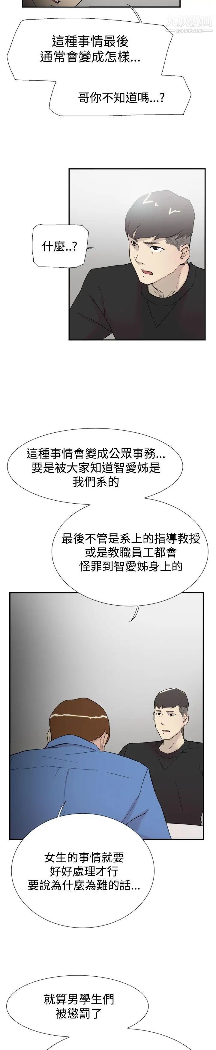 雙重戀愛第56話