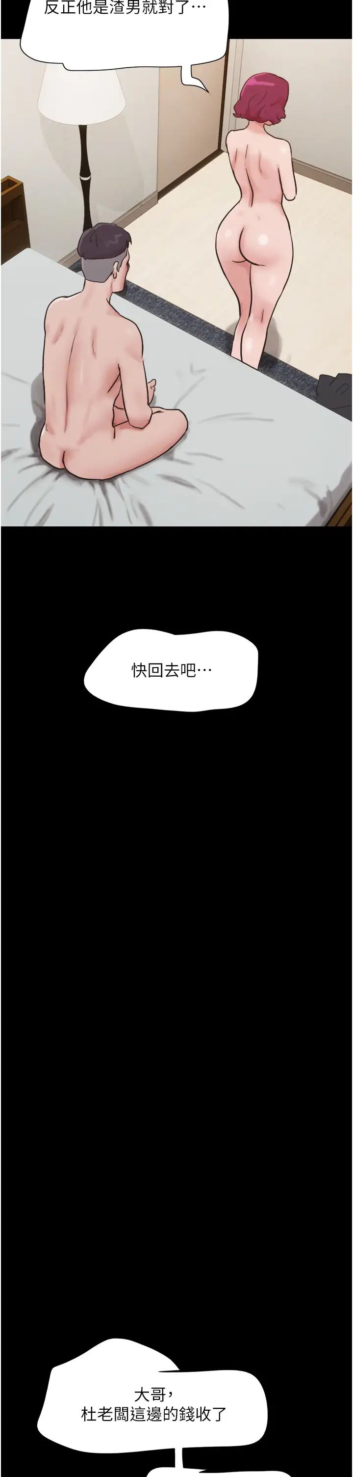 我的兵变女友第39话-性感的微型比基尼