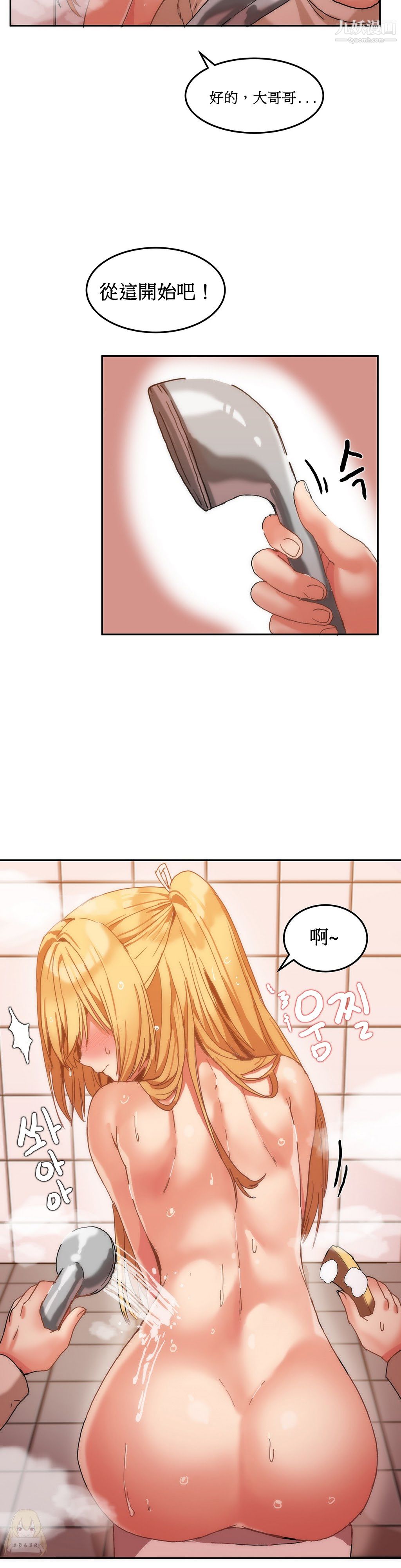 女宿舍管理员第08话