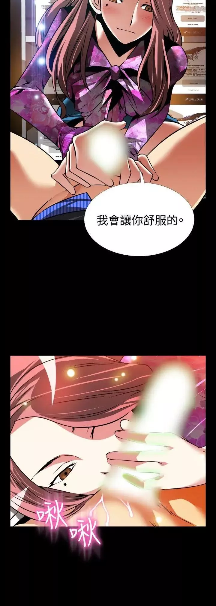 戀愛輔助器外傳-第13話