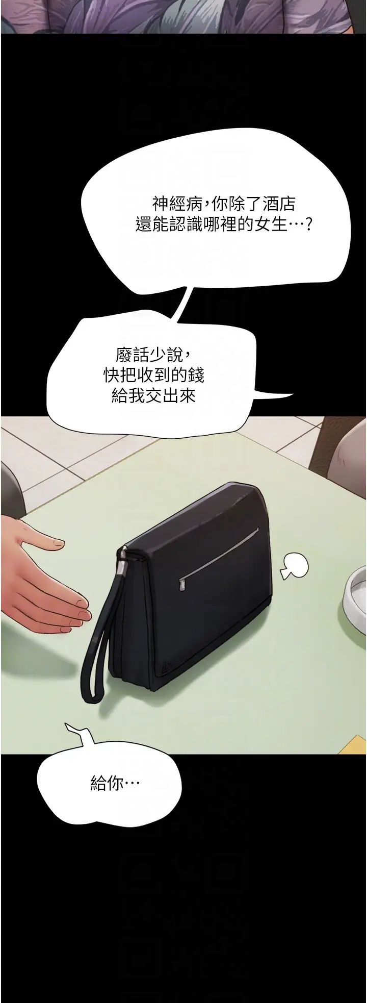 我的兵变女友第39话-性感的微型比基尼