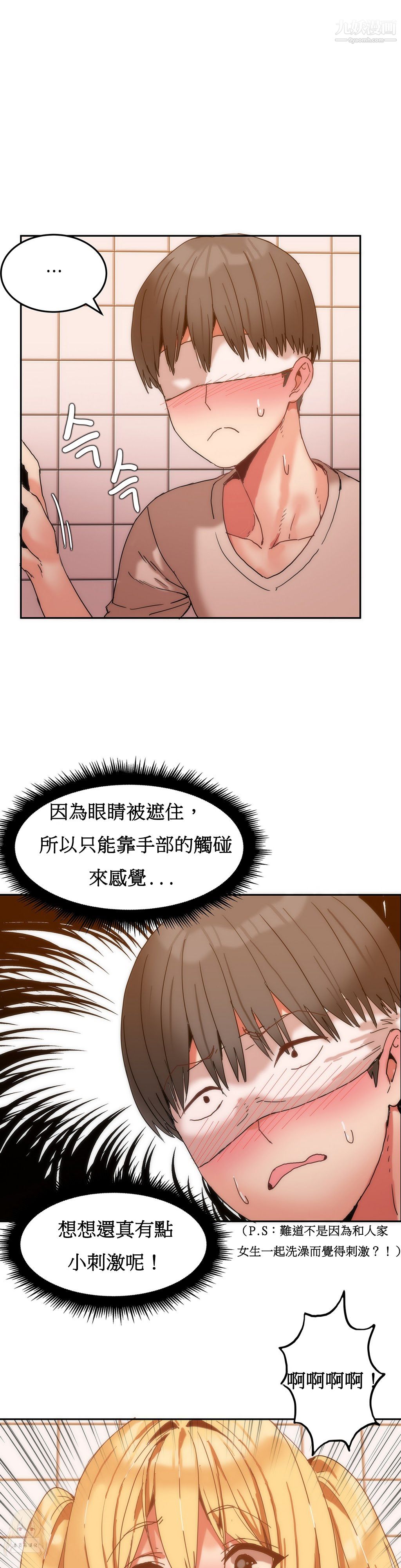 女宿舍管理员第08话
