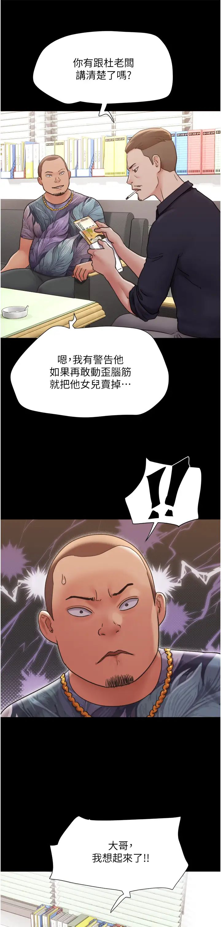 我的兵變女友第39話-性感的微型比基尼