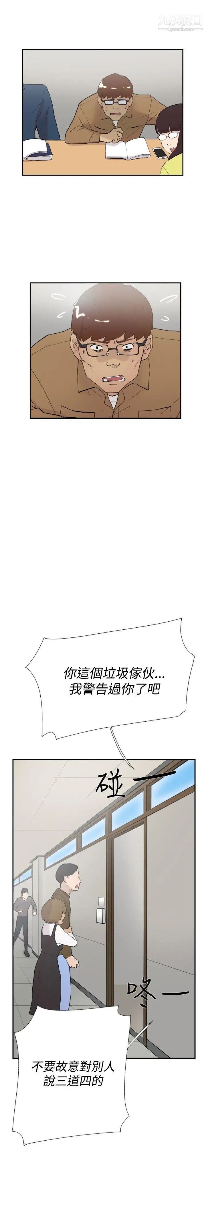 雙重戀愛第56話