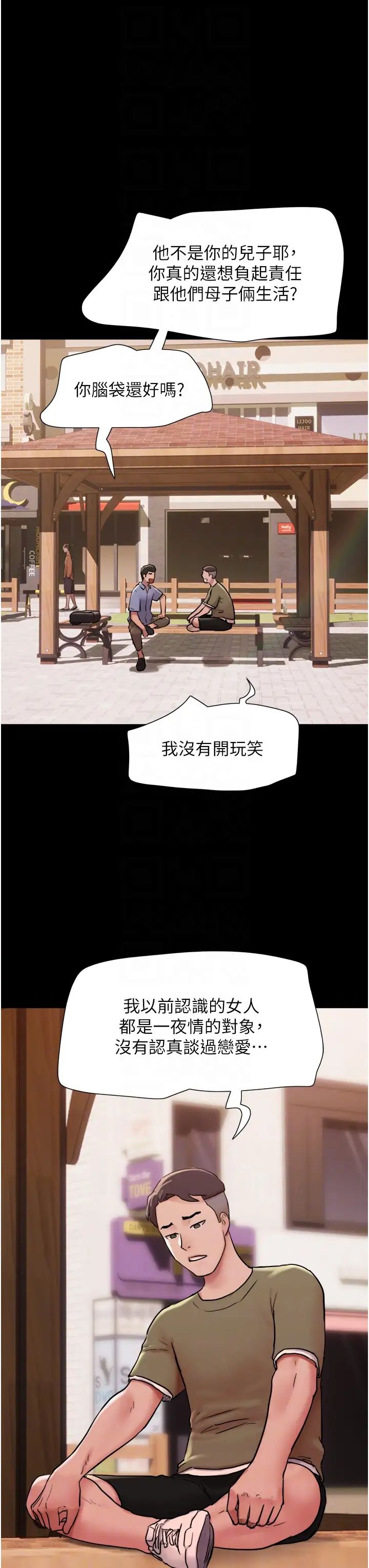我的兵變女友第39話-性感的微型比基尼