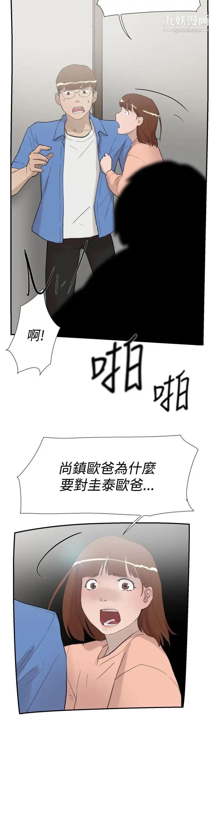 双重恋爱第56话