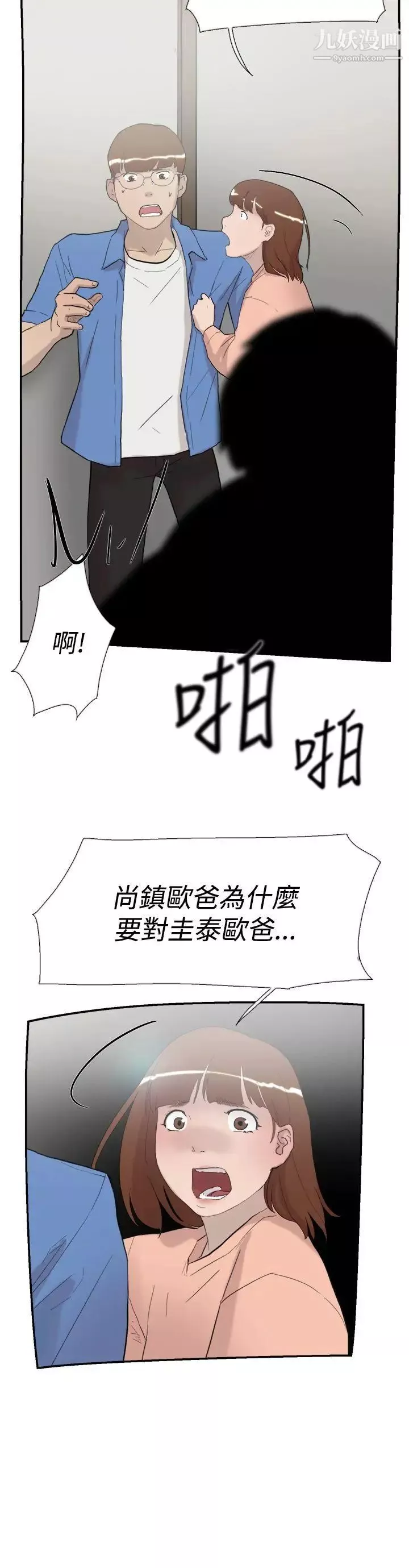 雙重戀愛第56話