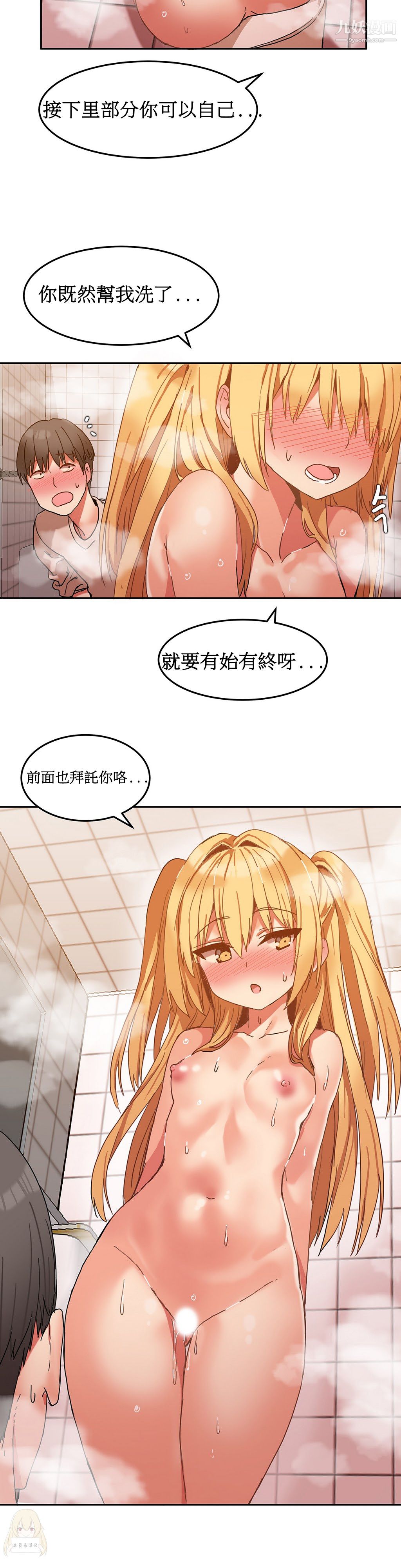 女宿舍管理员第08话
