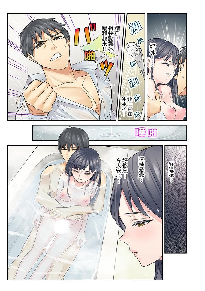 姪女睡著之後第6話