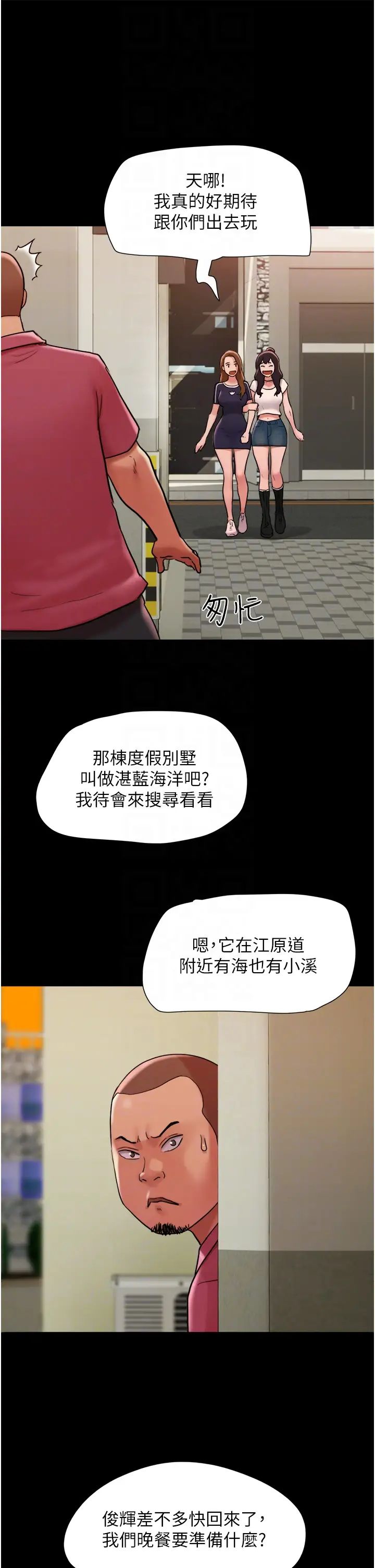 我的兵變女友第39話-性感的微型比基尼