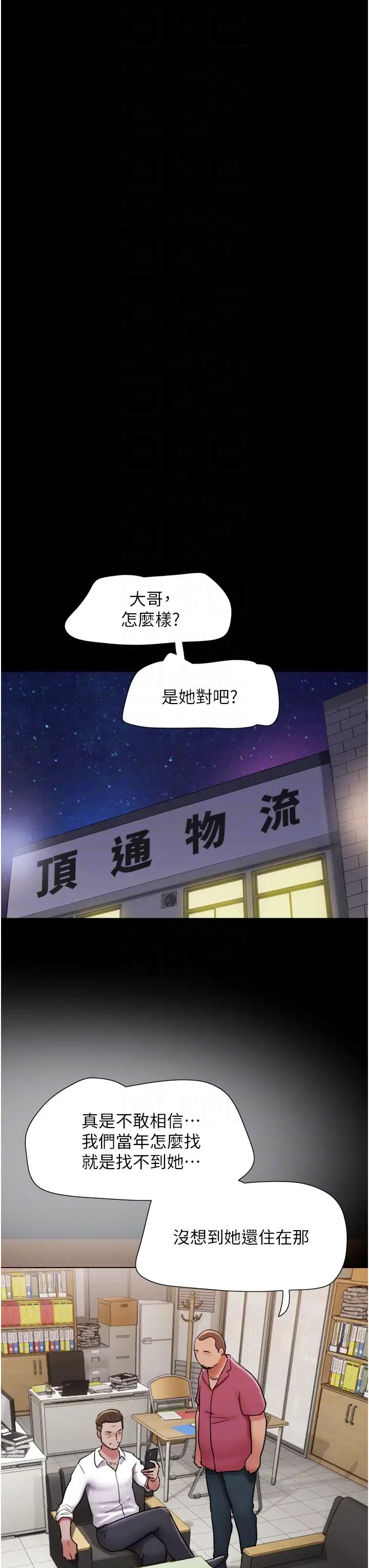 我的兵變女友第39話-性感的微型比基尼