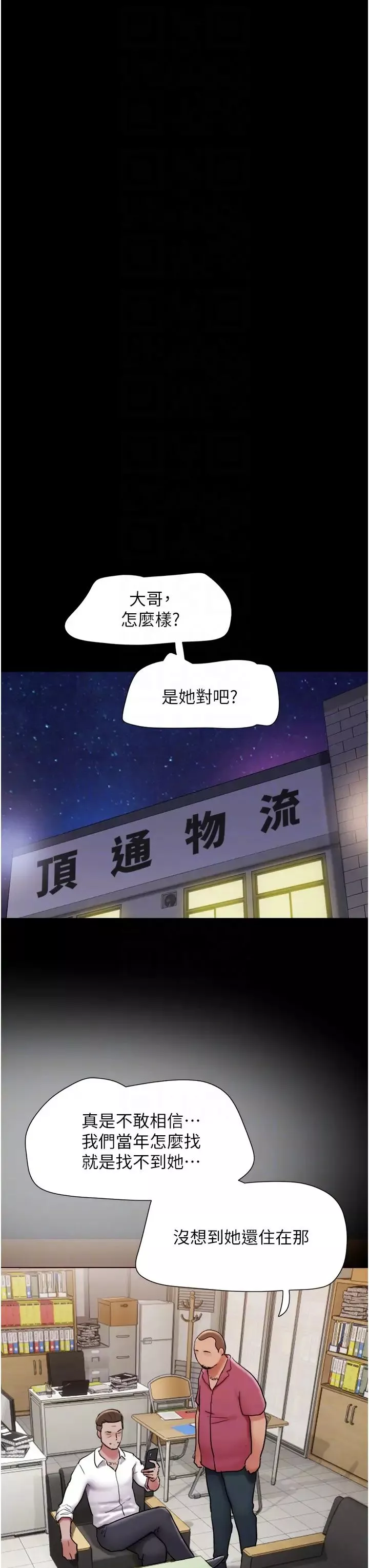 我的兵變女友第39話-性感的微型比基尼