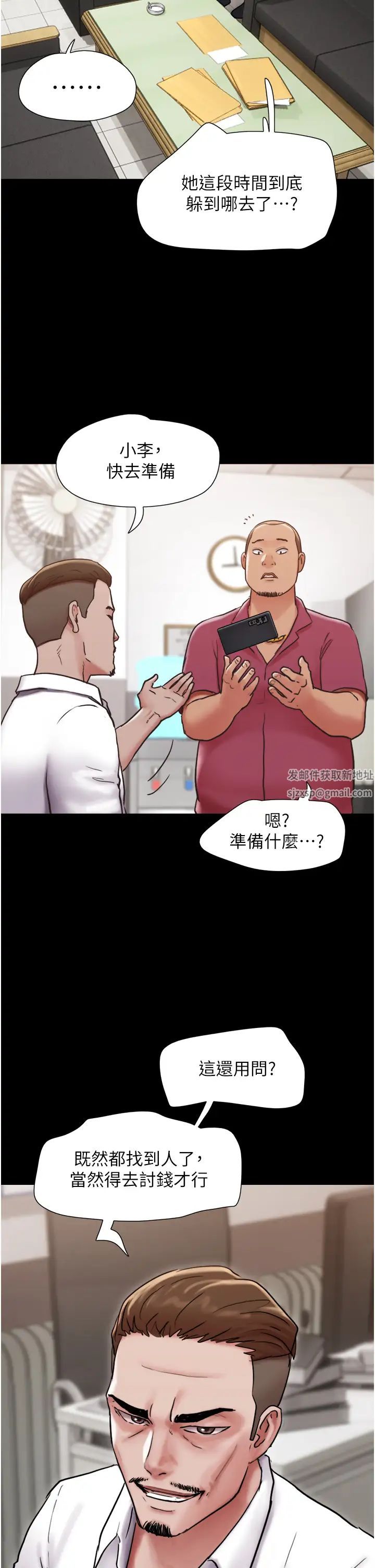 我的兵变女友第39话-性感的微型比基尼