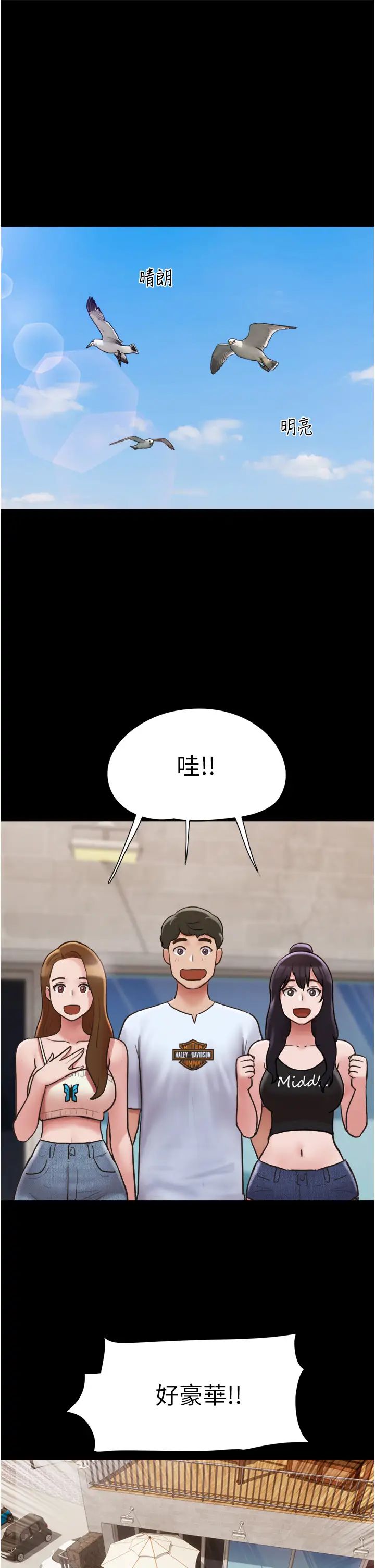 我的兵變女友第39話-性感的微型比基尼