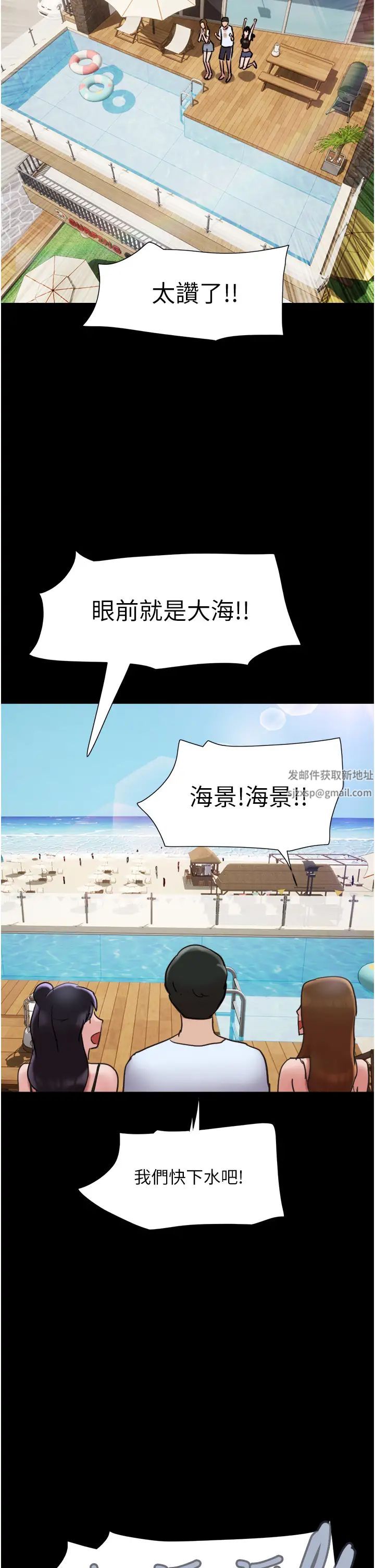 我的兵變女友第39話-性感的微型比基尼