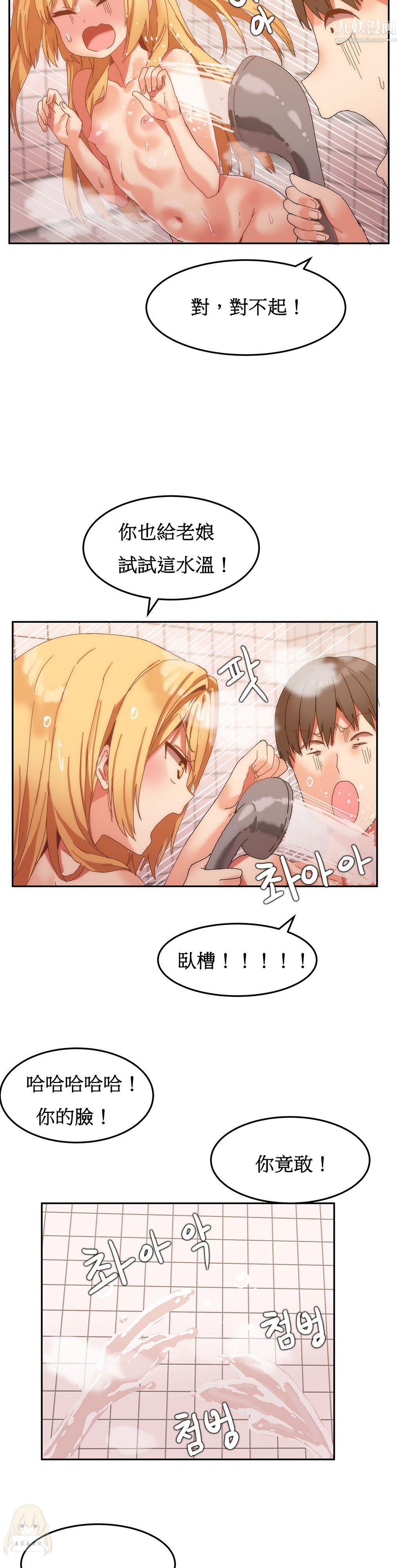 女宿舍管理员第09话