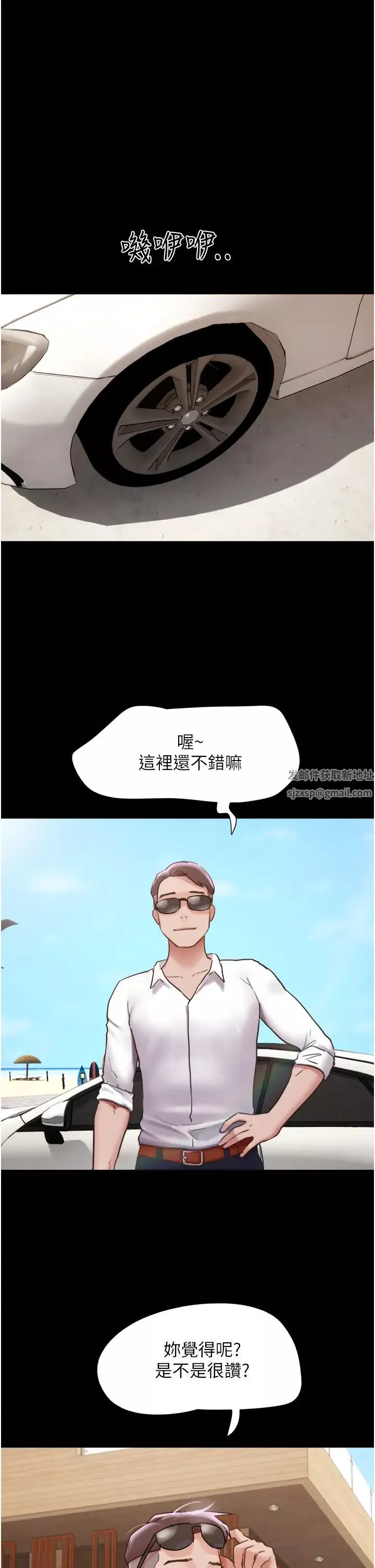我的兵變女友第39話-性感的微型比基尼