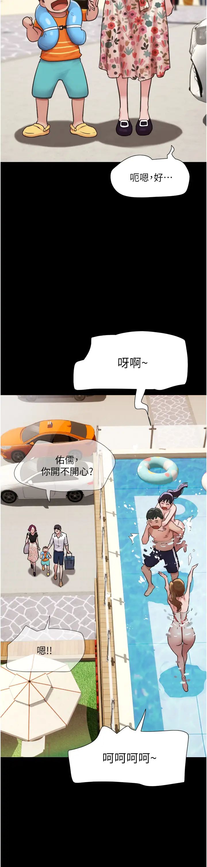 我的兵变女友第39话-性感的微型比基尼