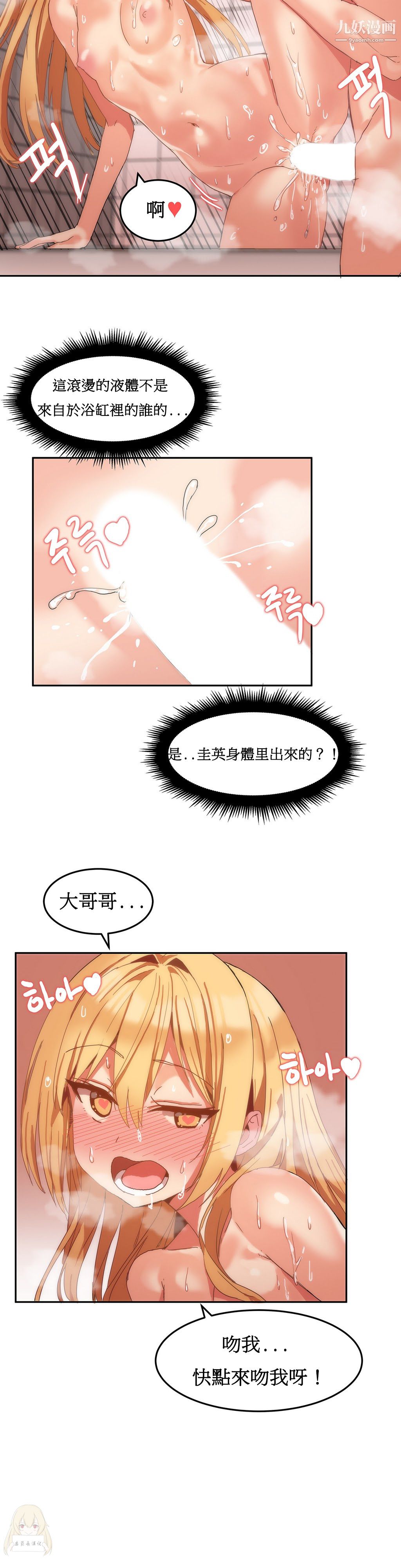 女宿舍管理员第09话