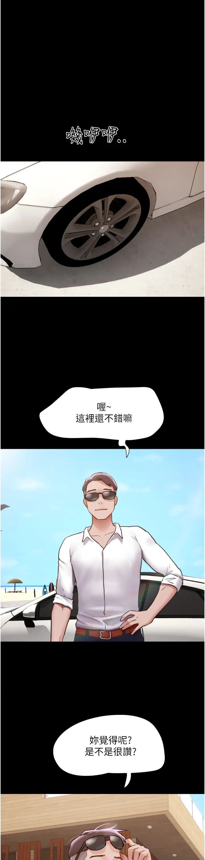 我的兵變女友第40話-在室外泳池大膽激戰