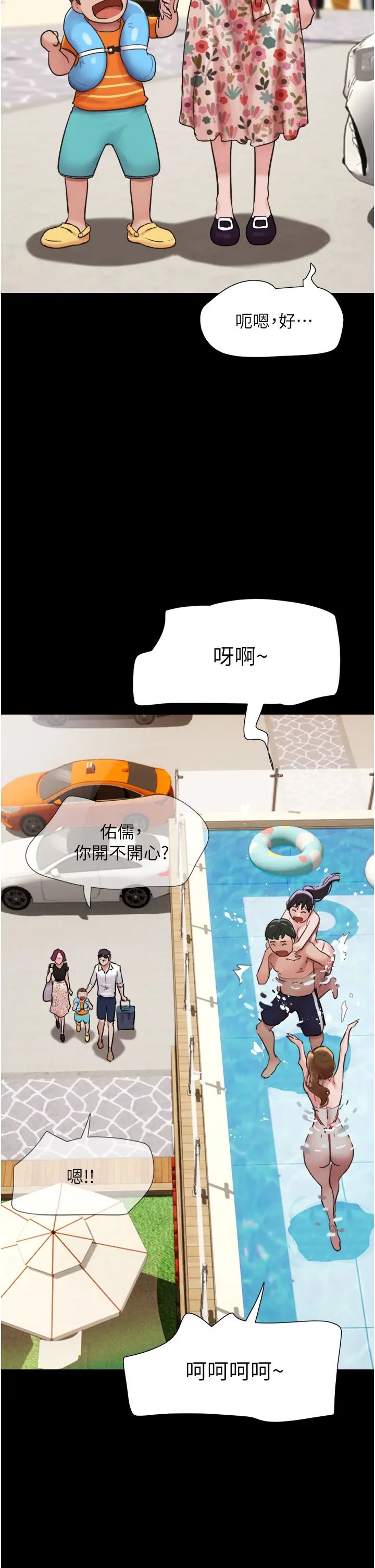 我的兵变女友第40话-在室外泳池大胆激战