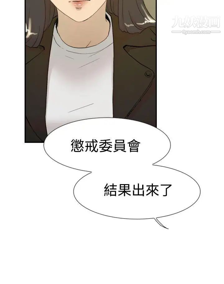 双重恋爱第57话