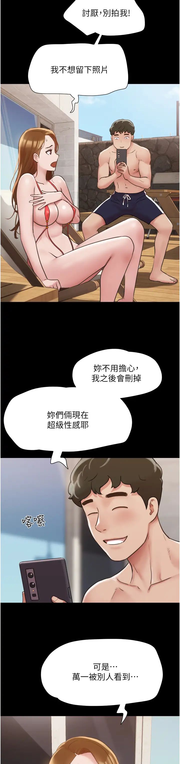 我的兵变女友第40话-在室外泳池大胆激战