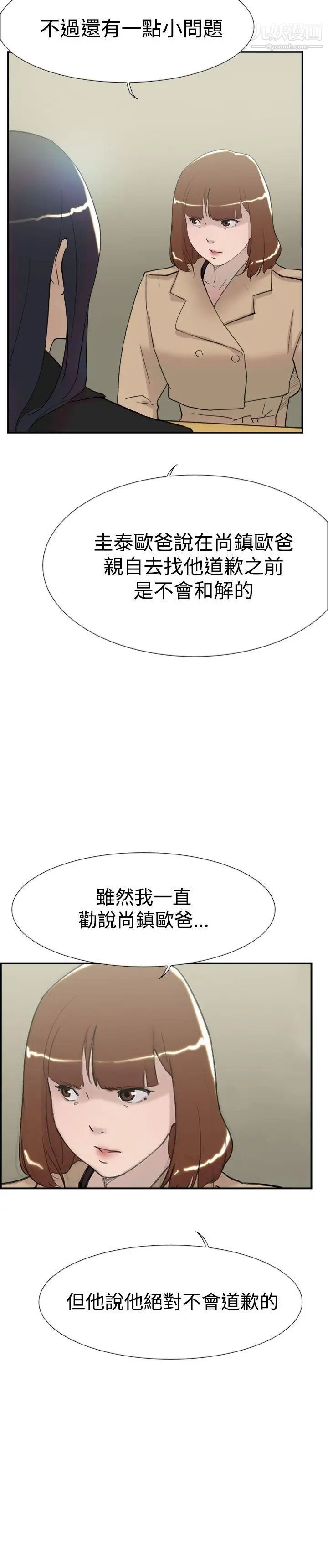 双重恋爱第57话