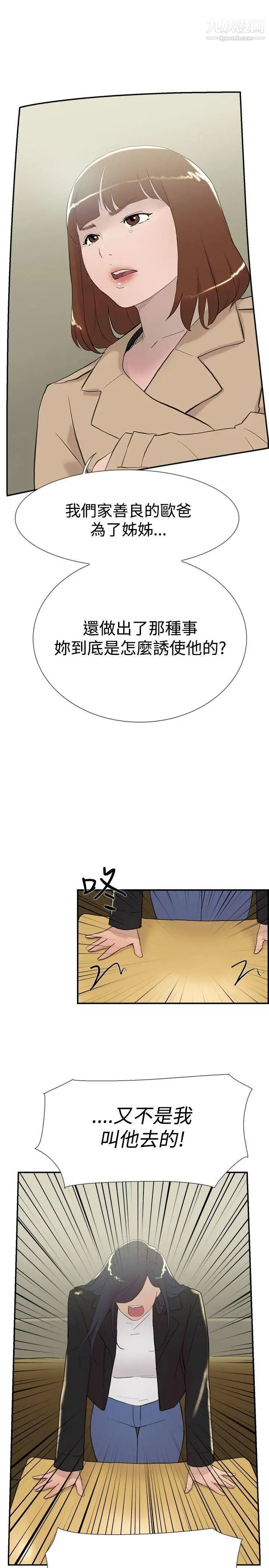 双重恋爱第57话