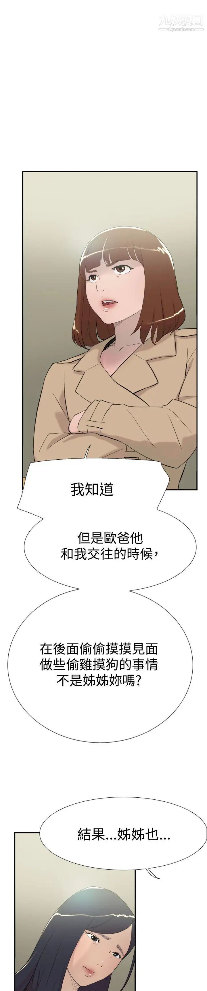 双重恋爱第57话