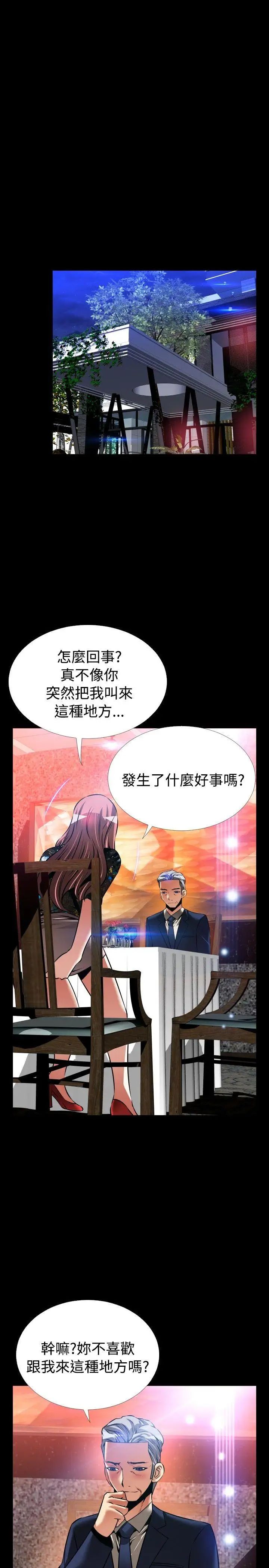 恋爱辅助器外传-第15话