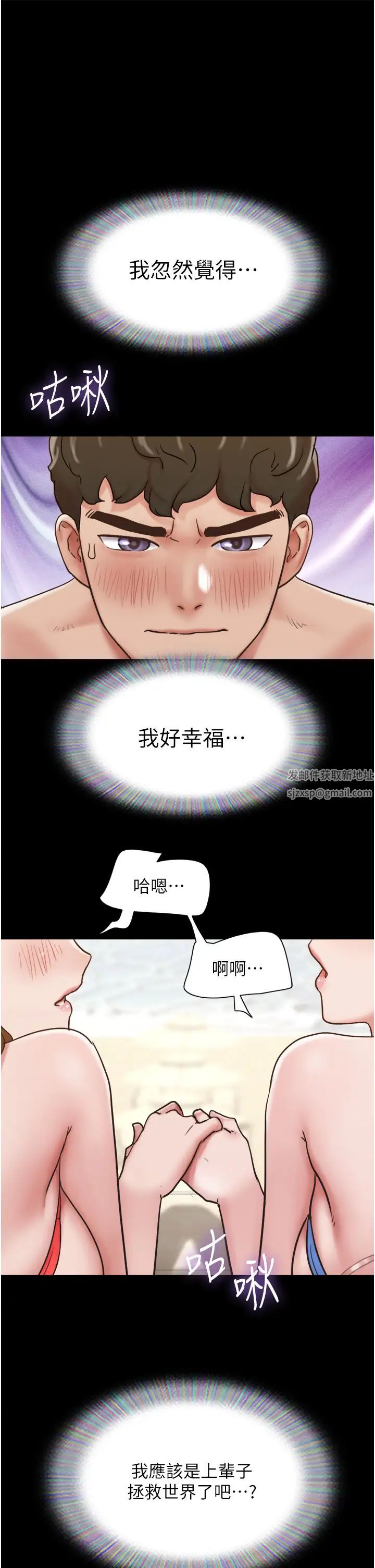 我的兵变女友第40话-在室外泳池大胆激战