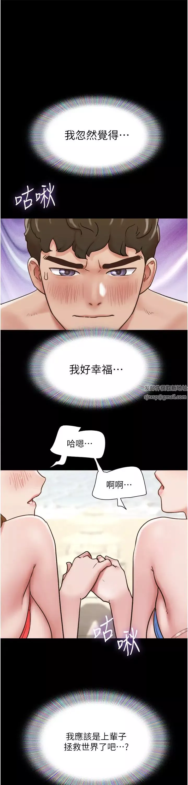 我的兵變女友第40話-在室外泳池大膽激戰