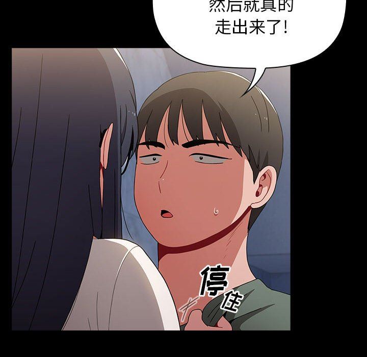 小孩子才做选择第36话