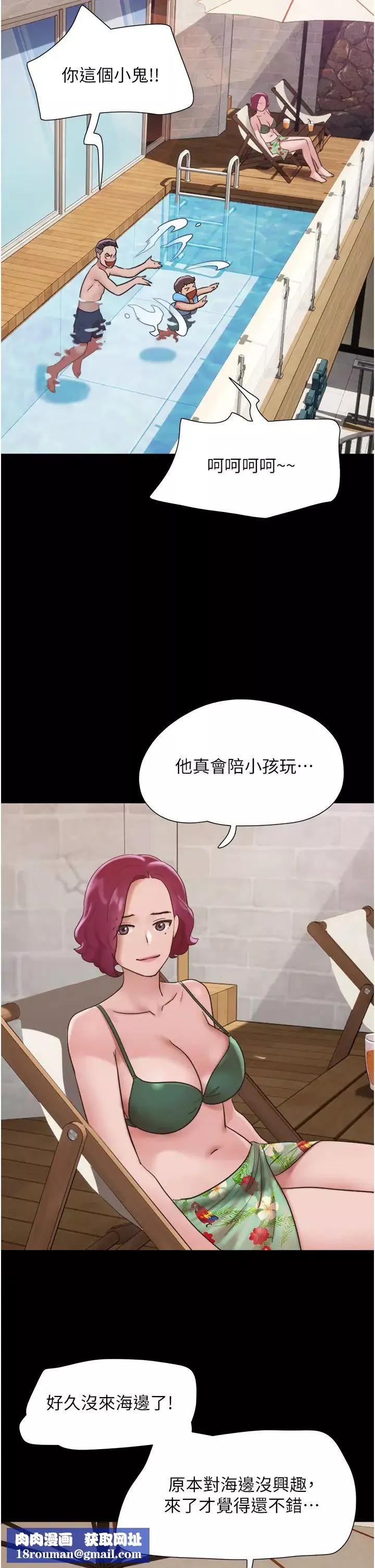 我的兵變女友第40話-在室外泳池大膽激戰