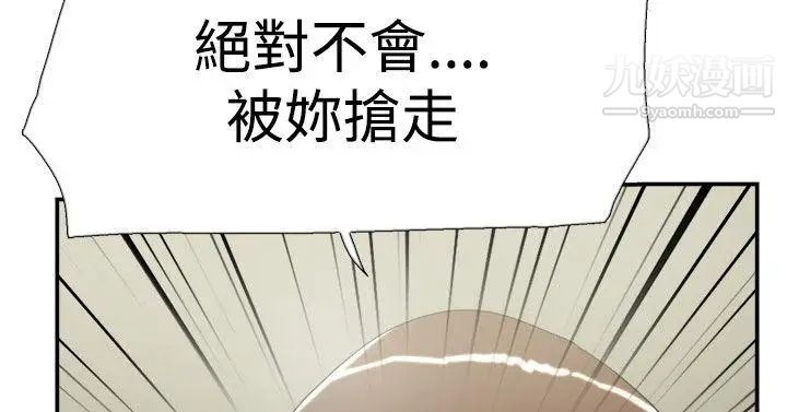 雙重戀愛第58話