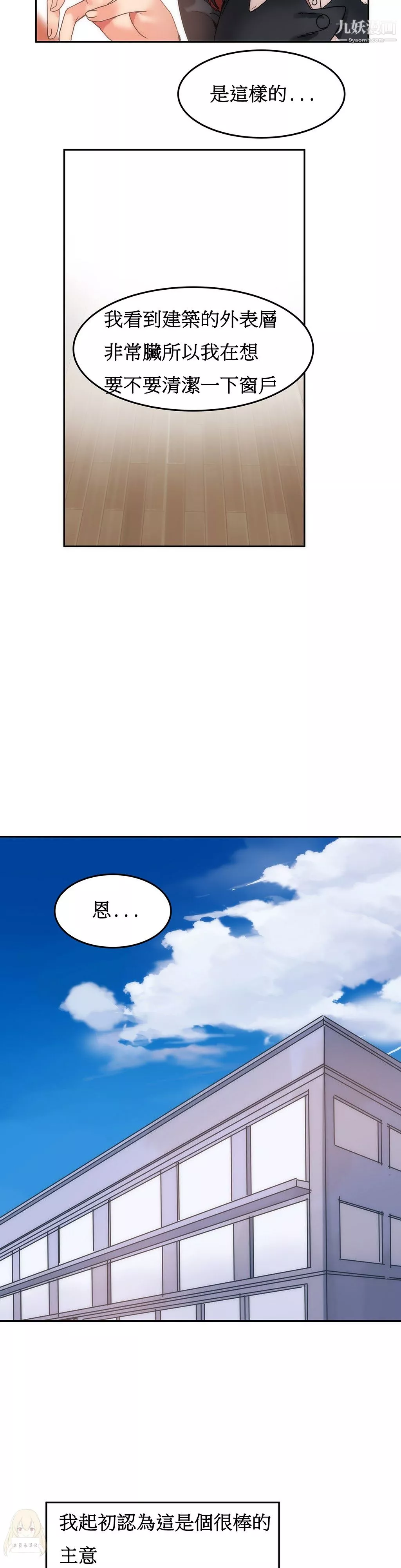 女宿舍管理員第10話