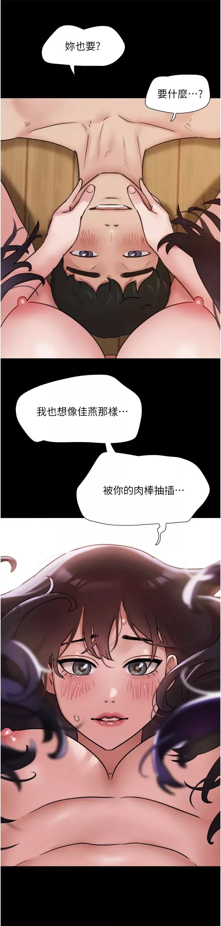 我的兵變女友第40話-在室外泳池大膽激戰