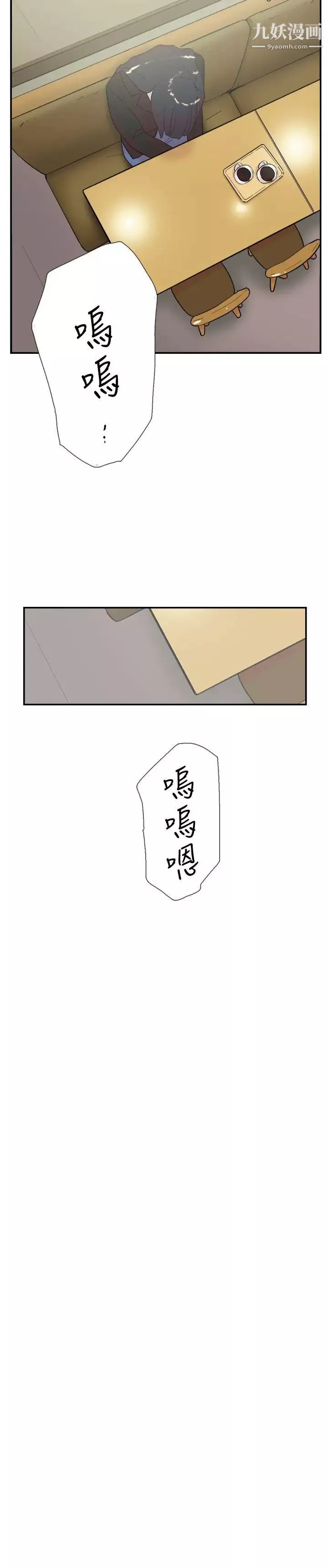 雙重戀愛第58話