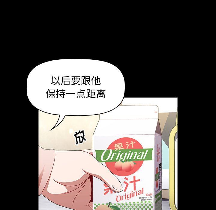 小孩子才做选择第36话