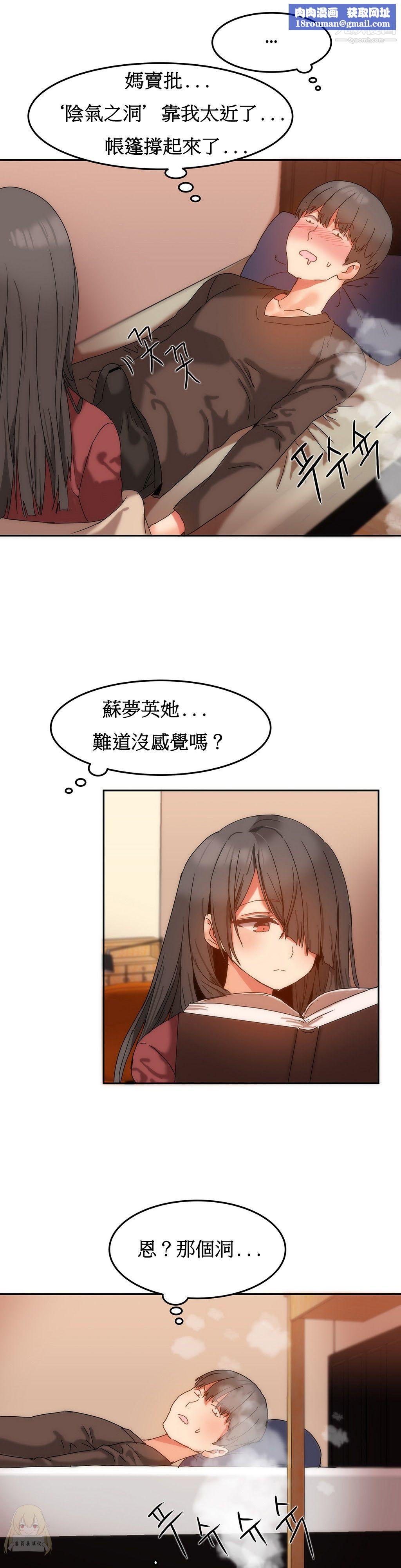 女宿舍管理员第11话