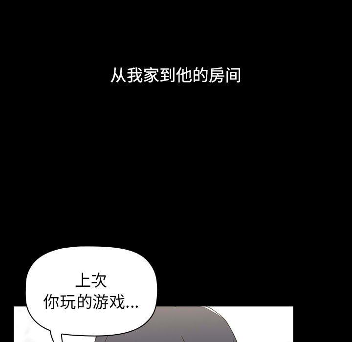 小孩子才做选择第36话