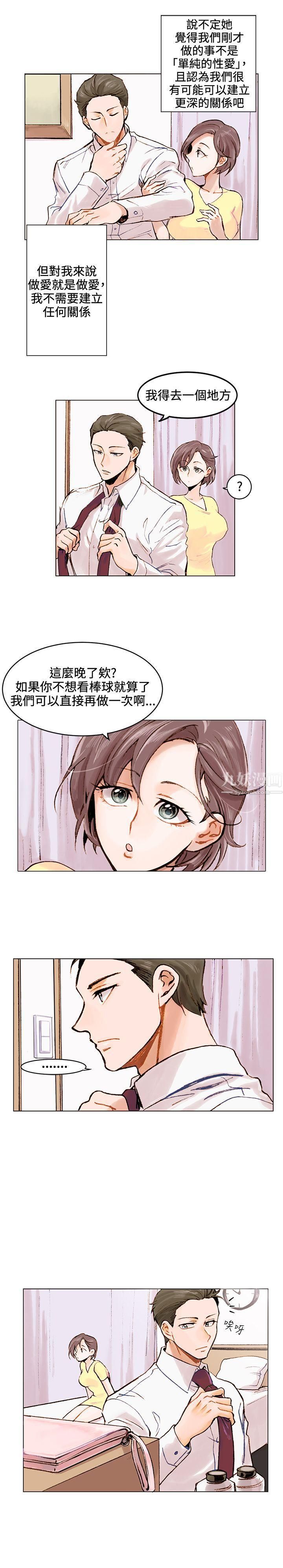 合理怀疑第1话