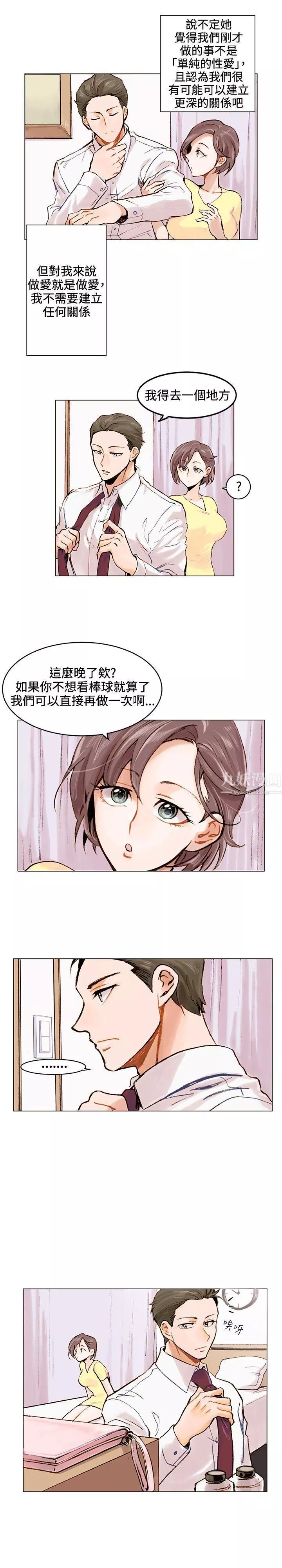 合理懷疑第1話