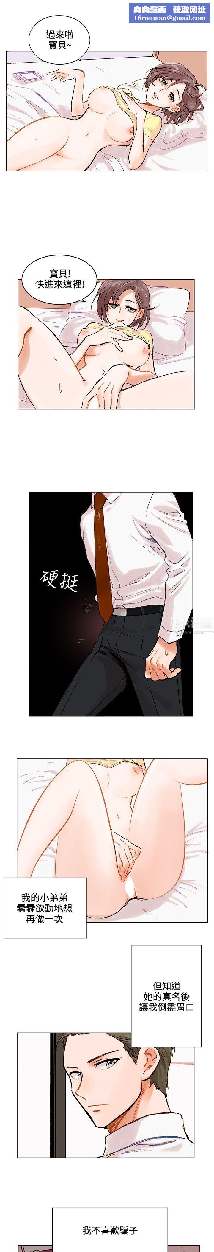 合理怀疑第1话