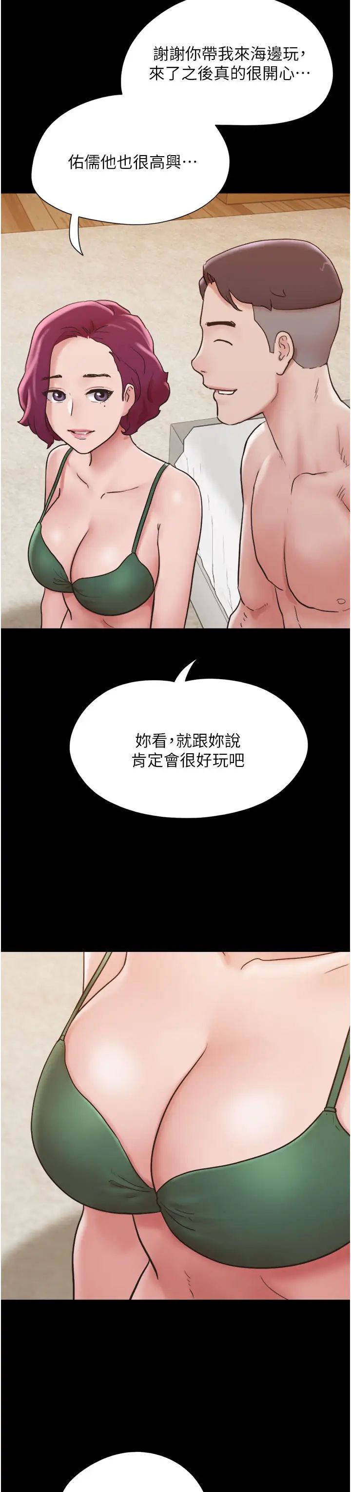我的兵變女友第41話-越來越濕的人母小穴