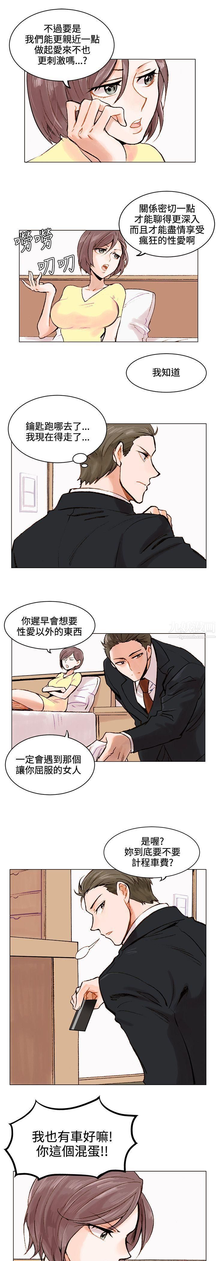 合理怀疑第1话